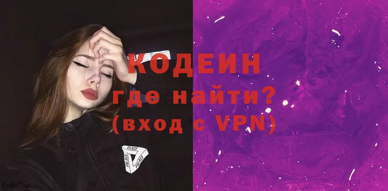 blacksprut как войти  Дальнереченск  Кодеиновый сироп Lean Purple Drank 