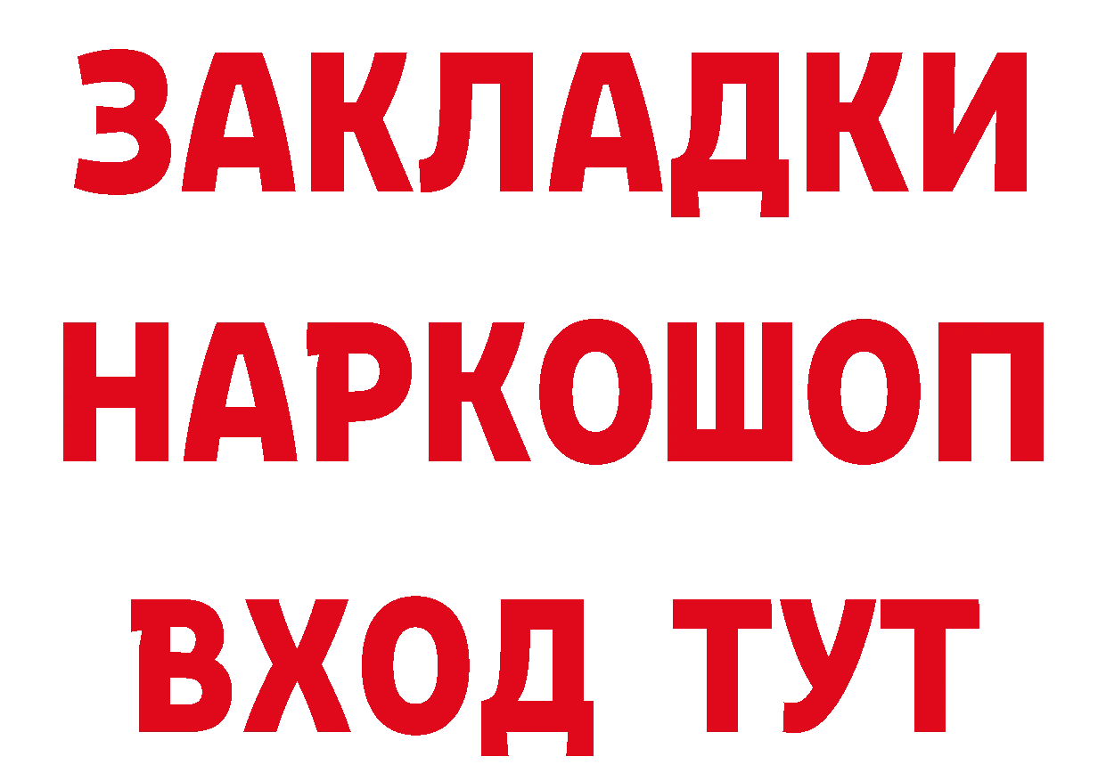 ТГК концентрат вход маркетплейс МЕГА Дальнереченск