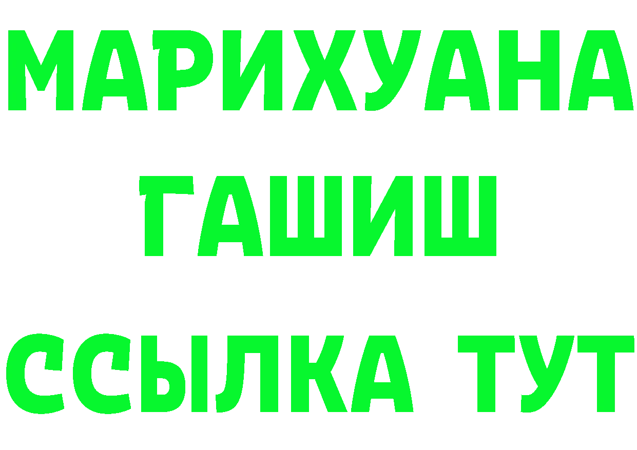 ГАШ Premium как войти дарк нет мега Дальнереченск