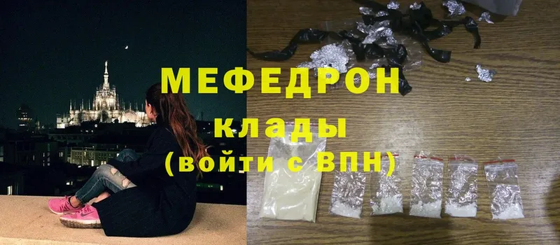 МЕФ mephedrone  мориарти телеграм  Дальнереченск  где продают наркотики 